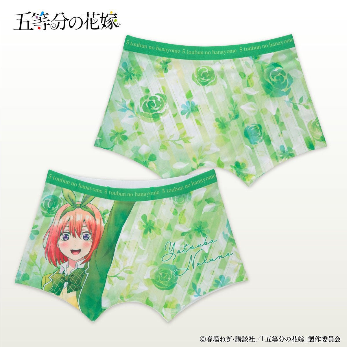 太难选择了!男用内裤《五等分的新娘》让人想要一口气套上五件小裤裤!插图6 太难选择了!男用内裤《五等分的新娘》让人想要一口气套上五件小裤裤!插图6