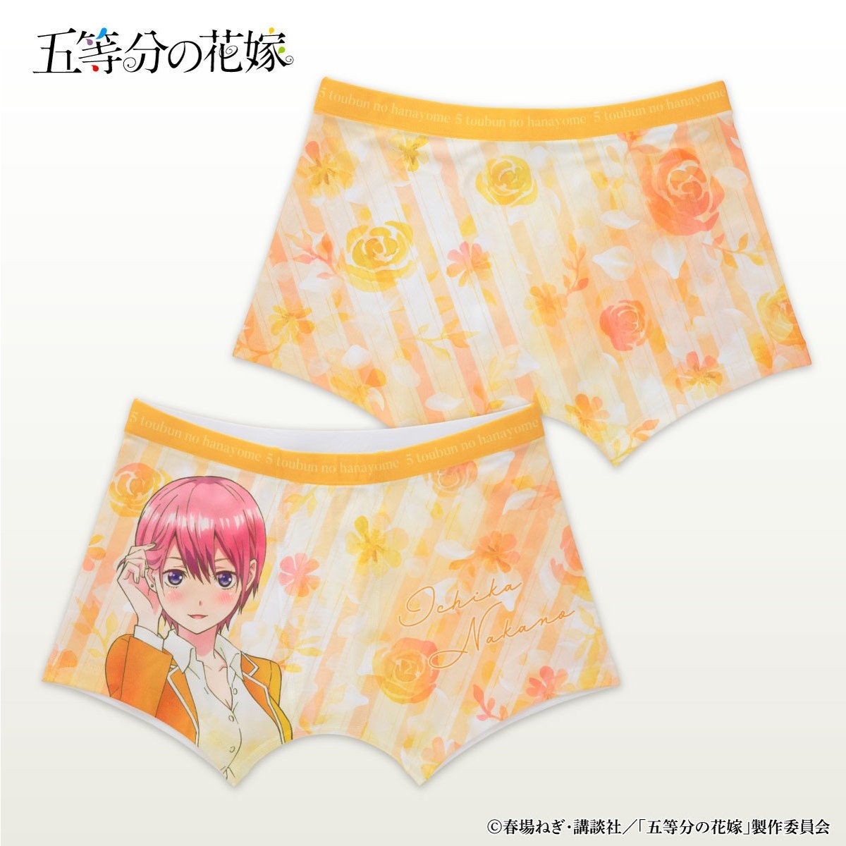 太难选择了!男用内裤《五等分的新娘》让人想要一口气套上五件小裤裤!插图8 太难选择了!男用内裤《五等分的新娘》让人想要一口气套上五件小裤裤!插图8