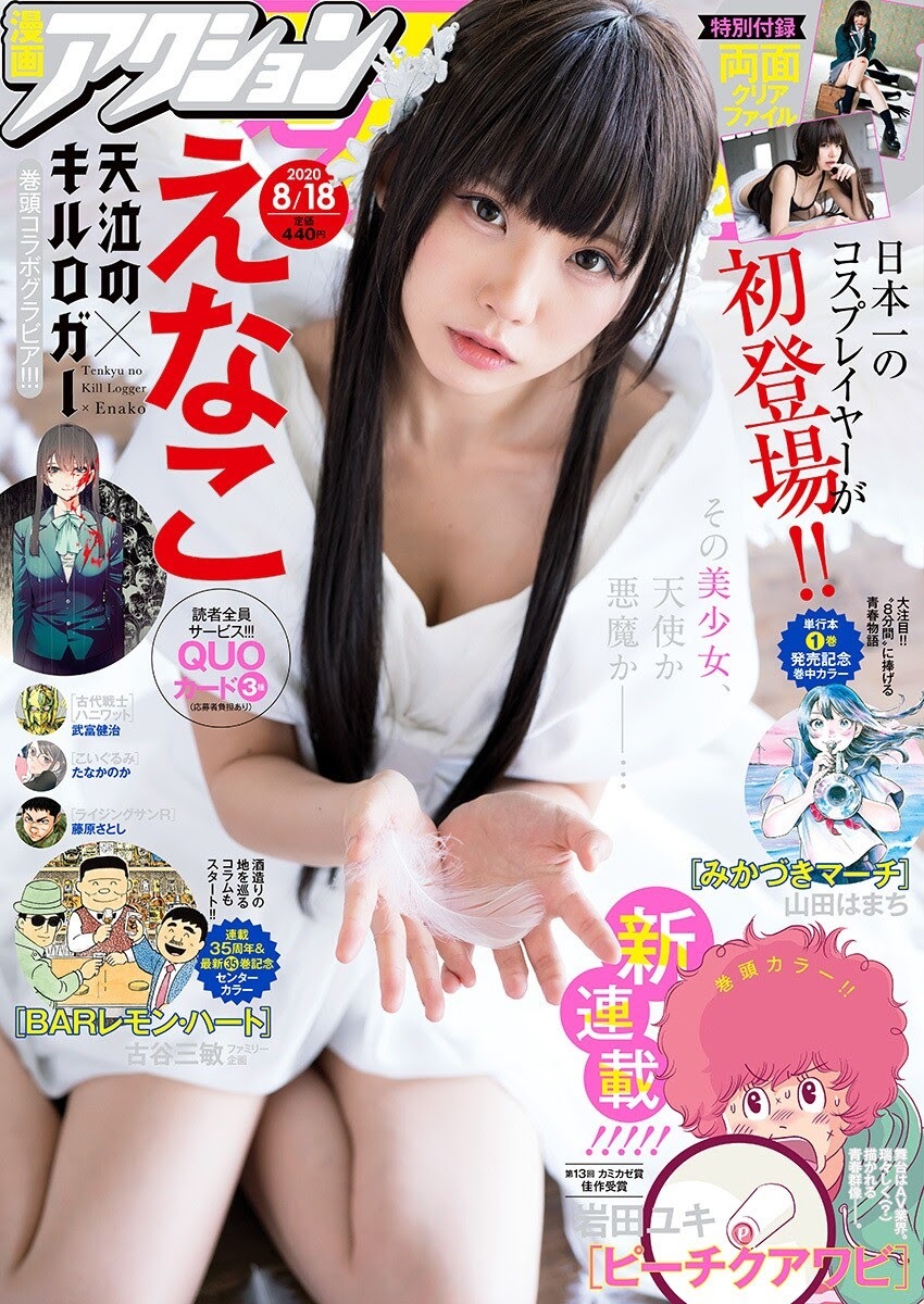 天使与恶魔《enako × 天泣的逝录书》清纯与姓感两种风格一次享受插图1 天使与恶魔《enako × 天泣的逝录书》清纯与姓感两种风格一次享受插图1