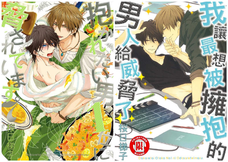 2019年度精选BL《日本读者百人评鉴!4★以上书单》虐甜夹杂,腐女必看的5部绝赞佳作推荐插图1 2019年度精选BL《日本读者百人评鉴!4★以上书单》虐甜夹杂,腐女必看的5部绝赞佳作推荐插图1