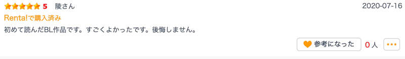 2019年度精选BL《日本读者百人评鉴!4★以上书单》虐甜夹杂,腐女必看的5部绝赞佳作推荐插图3 2019年度精选BL《日本读者百人评鉴!4★以上书单》虐甜夹杂,腐女必看的5部绝赞佳作推荐插图3