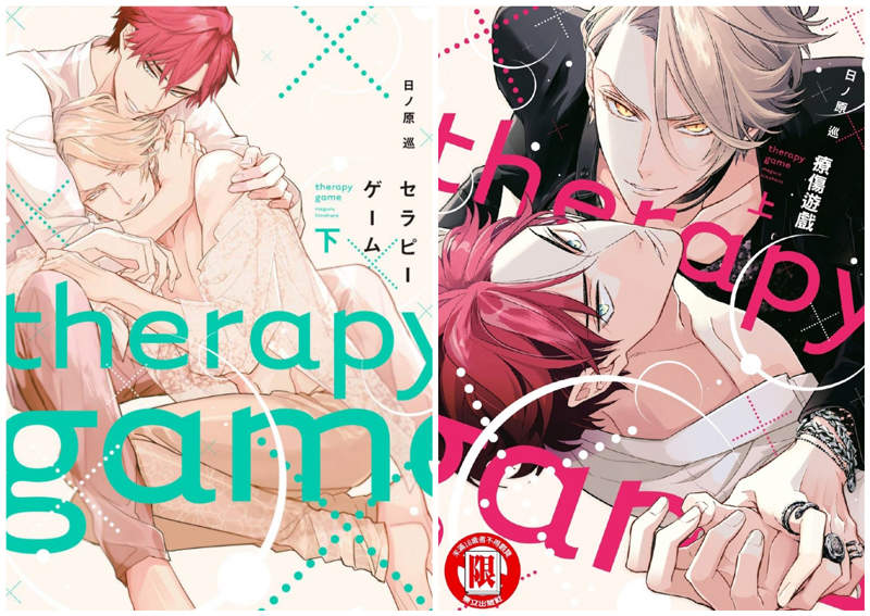 2019年度精选BL《日本读者百人评鉴!4★以上书单》虐甜夹杂,腐女必看的5部绝赞佳作推荐插图7 2019年度精选BL《日本读者百人评鉴!4★以上书单》虐甜夹杂,腐女必看的5部绝赞佳作推荐插图7