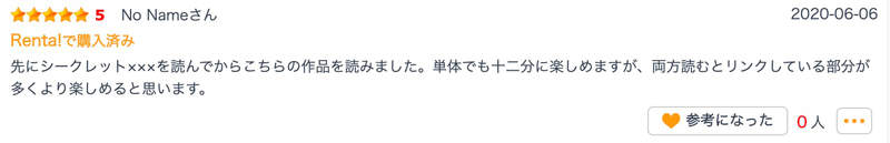 2019年度精选BL《日本读者百人评鉴!4★以上书单》虐甜夹杂,腐女必看的5部绝赞佳作推荐插图9 2019年度精选BL《日本读者百人评鉴!4★以上书单》虐甜夹杂,腐女必看的5部绝赞佳作推荐插图9