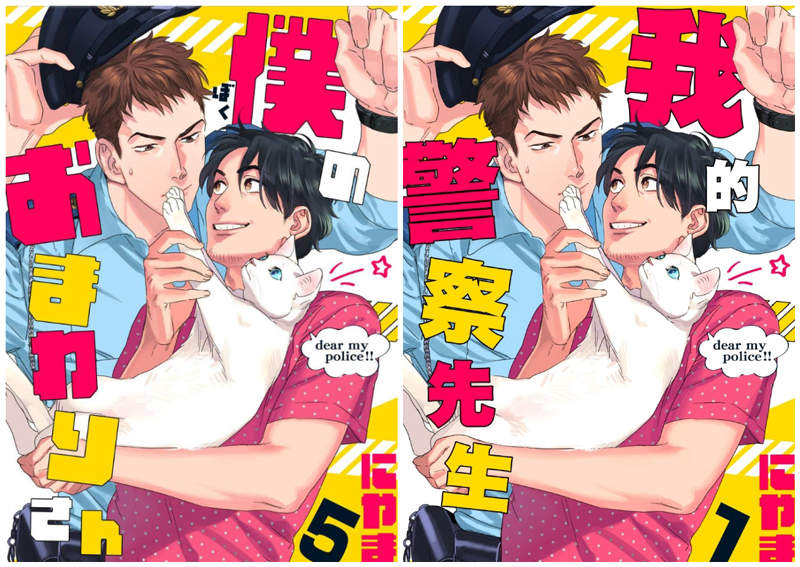 2019年度精选BL《日本读者百人评鉴!4★以上书单》虐甜夹杂,腐女必看的5部绝赞佳作推荐插图14 2019年度精选BL《日本读者百人评鉴!4★以上书单》虐甜夹杂,腐女必看的5部绝赞佳作推荐插图14