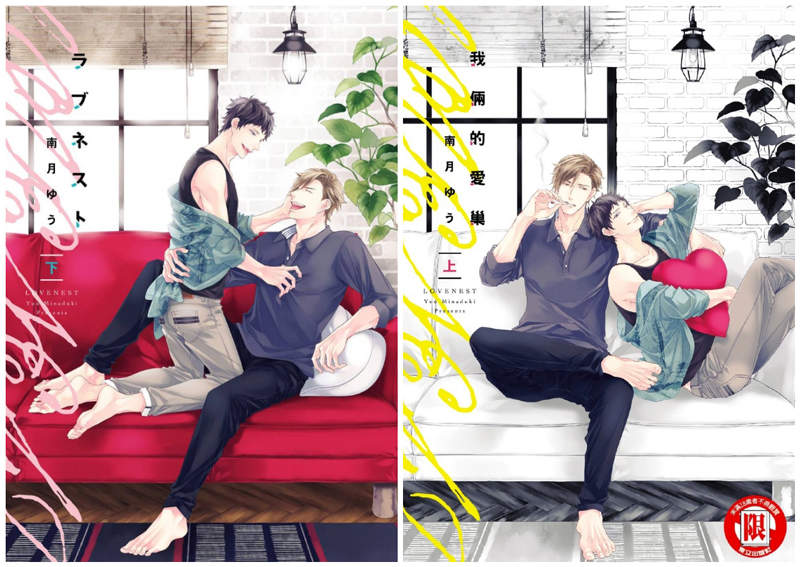 2019年度精选BL《日本读者百人评鉴!4★以上书单》虐甜夹杂,腐女必看的5部绝赞佳作推荐插图18 2019年度精选BL《日本读者百人评鉴!4★以上书单》虐甜夹杂,腐女必看的5部绝赞佳作推荐插图18