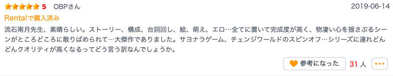 2019年度精选BL《日本读者百人评鉴!4★以上书单》虐甜夹杂,腐女必看的5部绝赞佳作推荐插图19 2019年度精选BL《日本读者百人评鉴!4★以上书单》虐甜夹杂,腐女必看的5部绝赞佳作推荐插图19