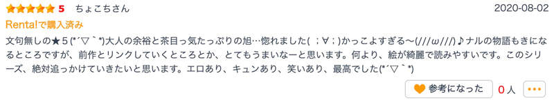 2019年度精选BL《日本读者百人评鉴!4★以上书单》虐甜夹杂,腐女必看的5部绝赞佳作推荐插图20 2019年度精选BL《日本读者百人评鉴!4★以上书单》虐甜夹杂,腐女必看的5部绝赞佳作推荐插图20