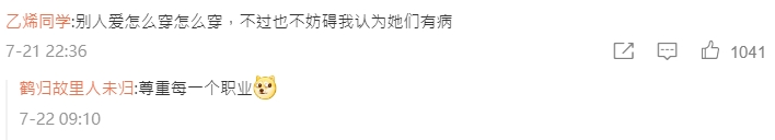 最新潮流?《女高中生JK至服新穿法》裙子秒变上衣惹争议!插图12 最新潮流?《女高中生JK至服新穿法》裙子秒变上衣惹争议!插图12