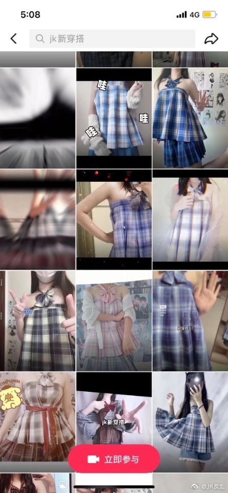 最新潮流?《女高中生JK至服新穿法》裙子秒变上衣惹争议!插图4 最新潮流?《女高中生JK至服新穿法》裙子秒变上衣惹争议!插图4