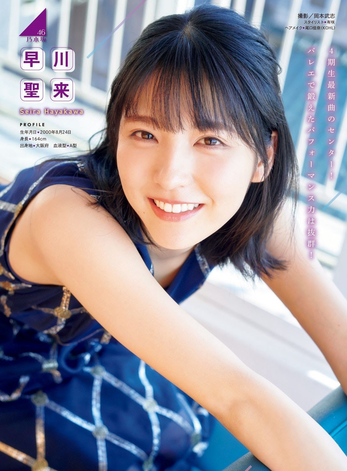 那条红线牵的是你吗?乃木坂46气质小公主「早川圣来」迷濛灿笑如天使般疗癒插图21 那条红线牵的是你吗?乃木坂46气质小公主「早川圣来」迷濛灿笑如天使般疗癒插图21