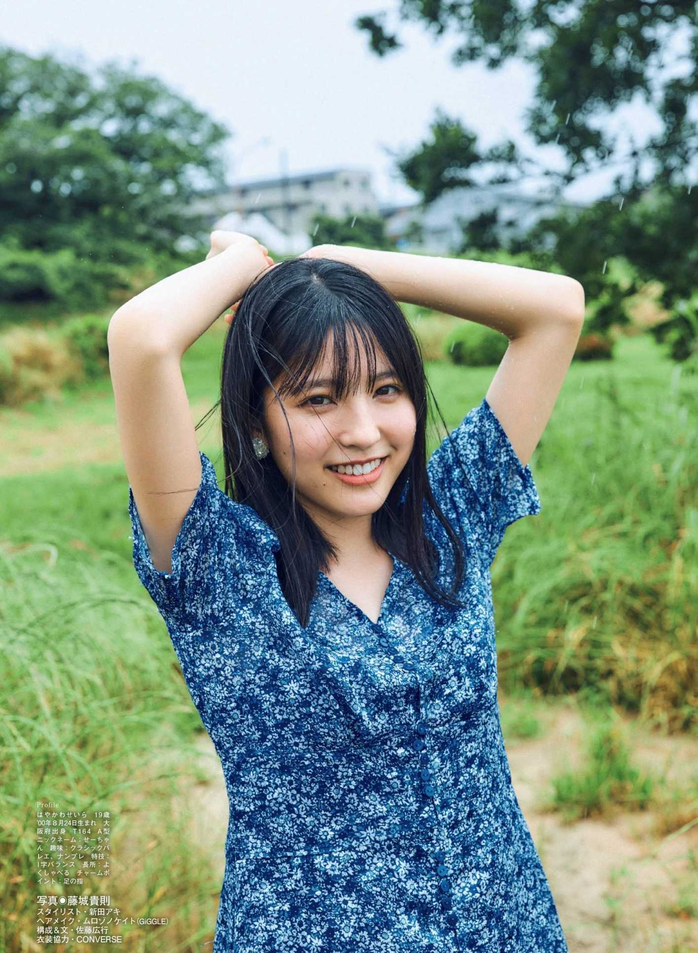 那条红线牵的是你吗?乃木坂46气质小公主「早川圣来」迷濛灿笑如天使般疗癒插图30 那条红线牵的是你吗?乃木坂46气质小公主「早川圣来」迷濛灿笑如天使般疗癒插图30