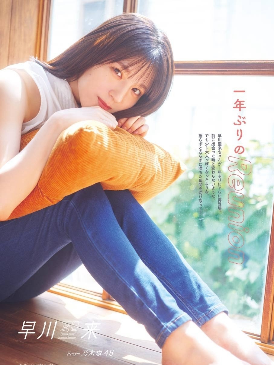 那条红线牵的是你吗?乃木坂46气质小公主「早川圣来」迷濛灿笑如天使般疗癒插图18 那条红线牵的是你吗?乃木坂46气质小公主「早川圣来」迷濛灿笑如天使般疗癒插图18