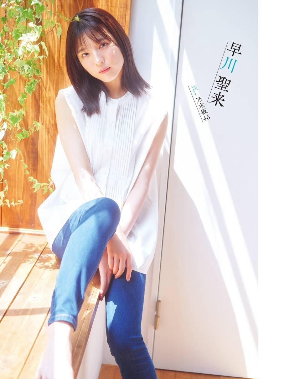 那条红线牵的是你吗?乃木坂46气质小公主「早川圣来」迷濛灿笑如天使般疗癒插图1 那条红线牵的是你吗?乃木坂46气质小公主「早川圣来」迷濛灿笑如天使般疗癒插图1