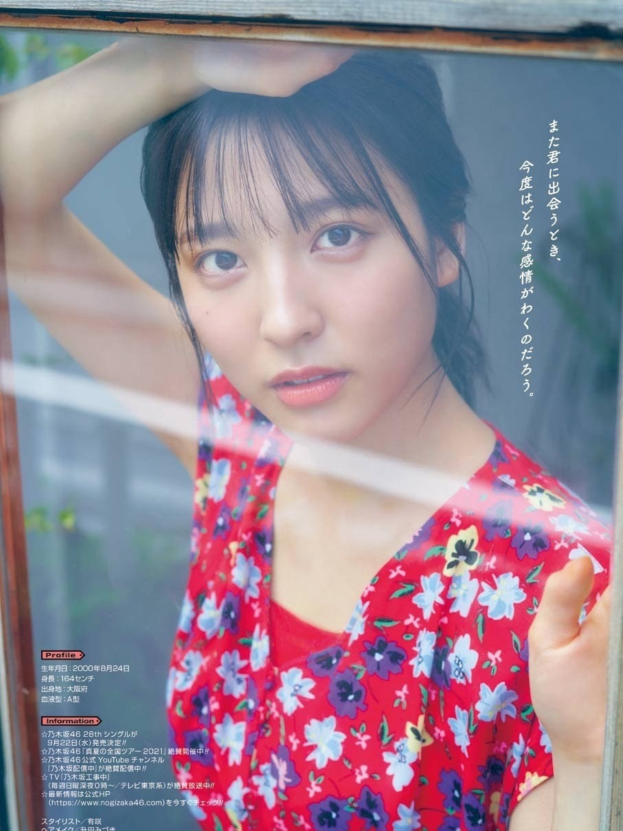 那条红线牵的是你吗?乃木坂46气质小公主「早川圣来」迷濛灿笑如天使般疗癒插图34 那条红线牵的是你吗?乃木坂46气质小公主「早川圣来」迷濛灿笑如天使般疗癒插图34