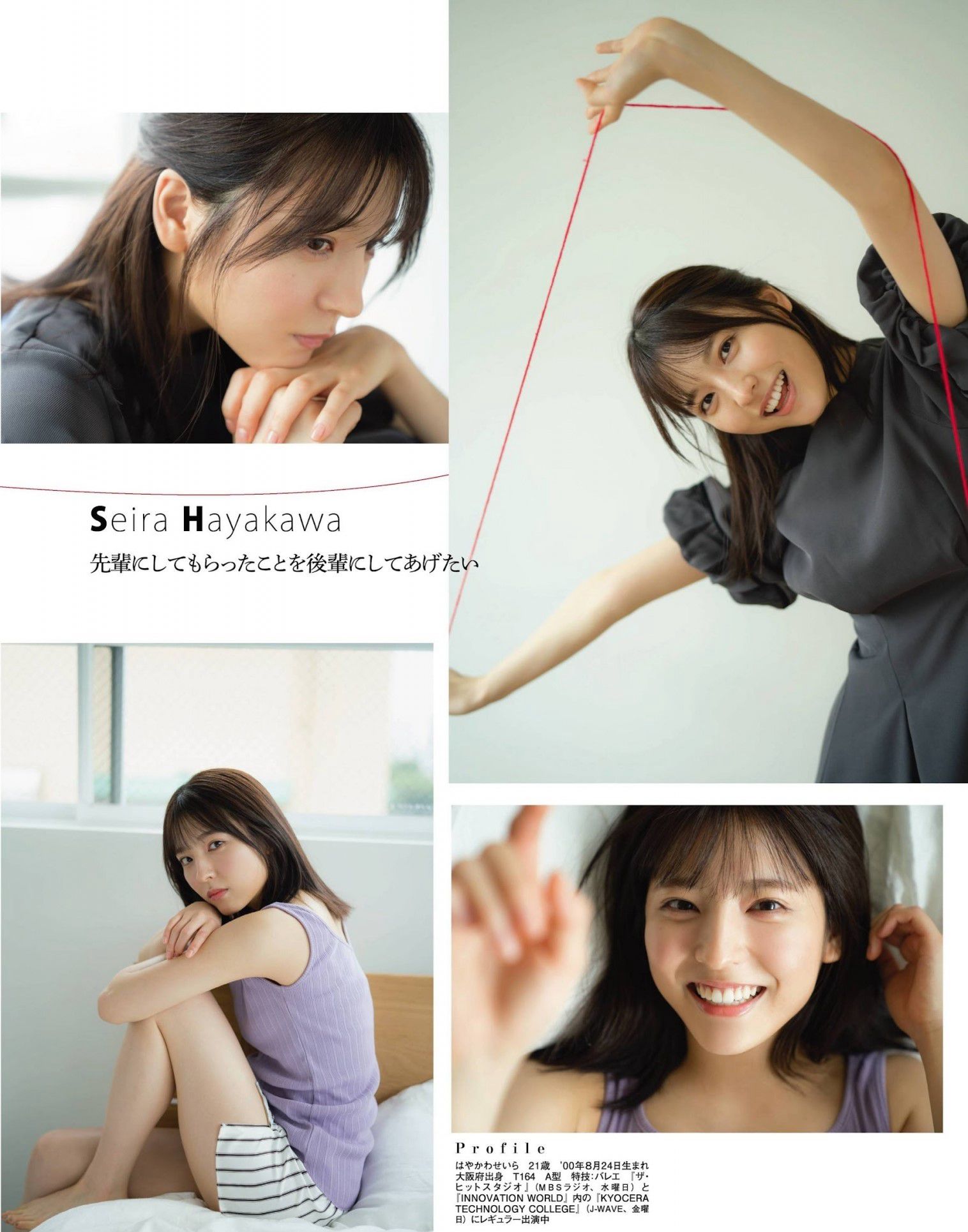 那条红线牵的是你吗?乃木坂46气质小公主「早川圣来」迷濛灿笑如天使般疗癒插图3 那条红线牵的是你吗?乃木坂46气质小公主「早川圣来」迷濛灿笑如天使般疗癒插图3