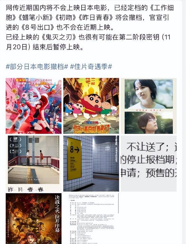 日本多部动画电影突然撤档?这次真的有点突然插图 日本多部动画电影突然撤档?这次真的有点突然插图