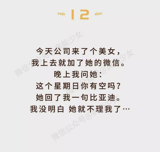 史上最难懂的15个内涵段子!看懂3个我给你跪下!插图11 史上最难懂的15个内涵段子!看懂3个我给你跪下!插图11