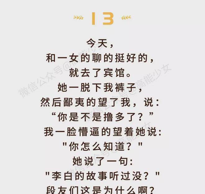 史上最难懂的15个内涵段子!看懂3个我给你跪下!插图12 史上最难懂的15个内涵段子!看懂3个我给你跪下!插图12