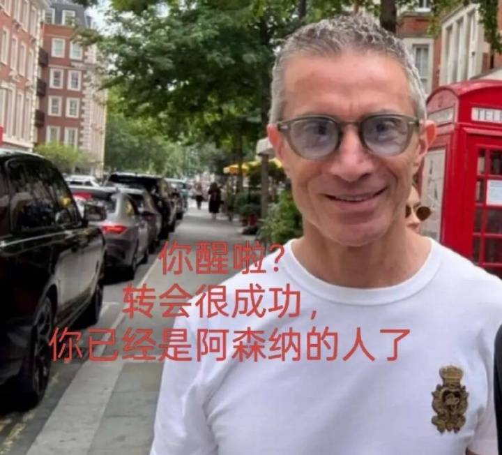 今日趣图:热刺体检室下一站——阿森纳训练基地插图1 今日趣图:热刺体检室下一站——阿森纳训练基地插图1