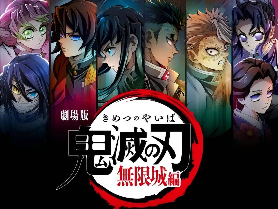 《鬼灭之刃》票房暴跌惨遭抵制!多部日本电影连夜跑路插图3 《鬼灭之刃》票房暴跌惨遭抵制!多部日本电影连夜跑路插图3