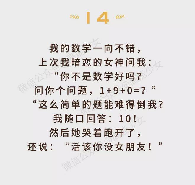 史上最难懂的15个内涵段子!看懂3个我给你跪下!插图13 史上最难懂的15个内涵段子!看懂3个我给你跪下!插图13