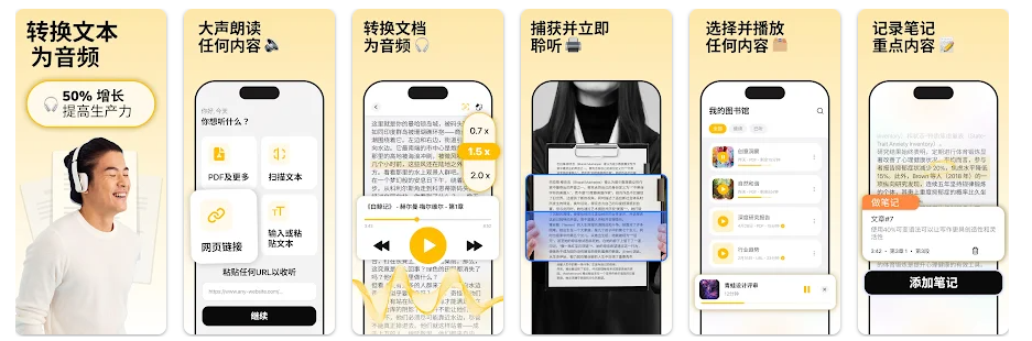 [Android]Listen AI 文字转语音-v2.0.1-会员破解版[104M]插图