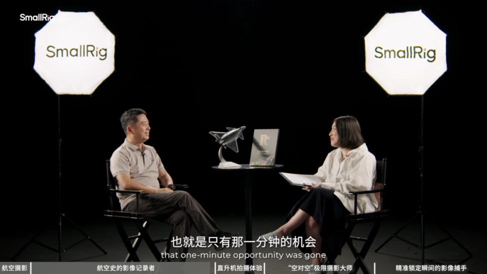 航空影像与设备制造联动，SmallRig携手航空摄影师超侧卫开启场景共创新征程插图6