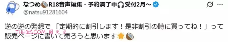 同人创作者揭露《同人作品定价策略》大家都先抬高定价再打折?插图7 同人创作者揭露《同人作品定价策略》大家都先抬高定价再打折?插图7