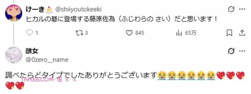 女高中生哭喊《这位漫画角色是谁》完全就是极品天菜却不知道他哪位插图2 女高中生哭喊《这位漫画角色是谁》完全就是极品天菜却不知道他哪位插图2