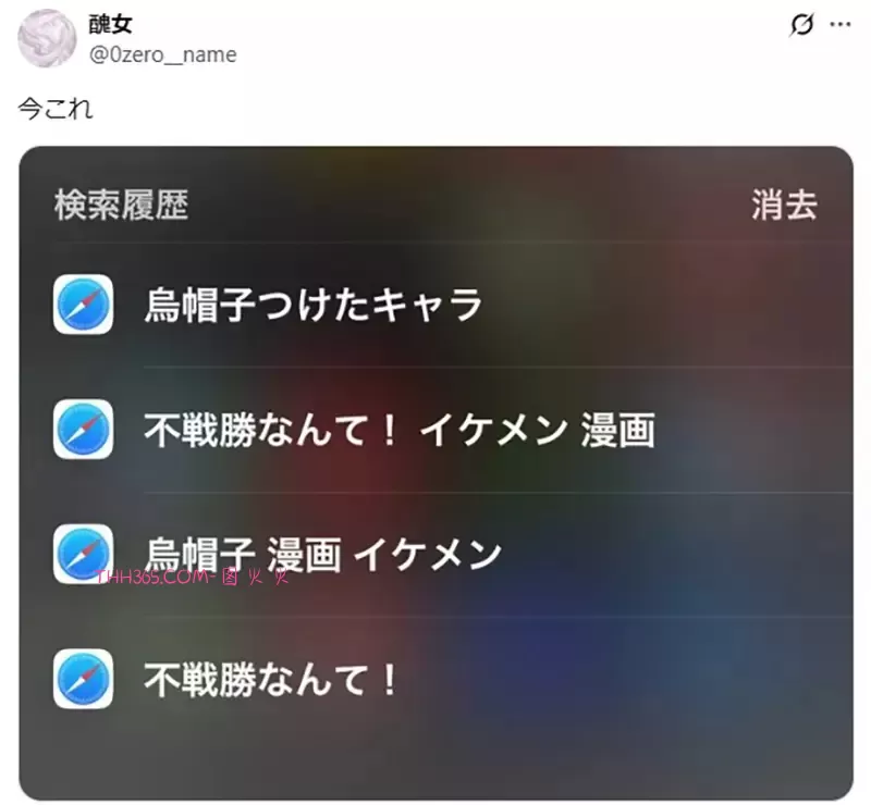 女高中生哭喊《这位漫画角色是谁》完全就是极品天菜却不知道他哪位插图1 女高中生哭喊《这位漫画角色是谁》完全就是极品天菜却不知道他哪位插图1