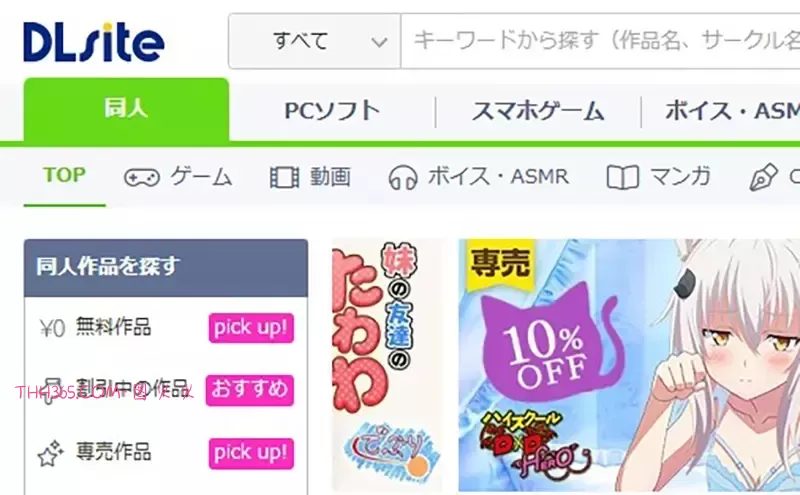 同人创作者揭露《同人作品定价策略》大家都先抬高定价再打折？插图2