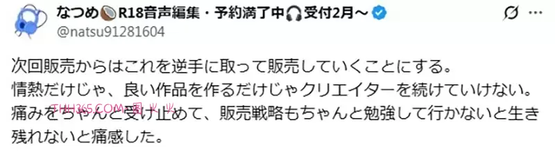 同人创作者揭露《同人作品定价策略》大家都先抬高定价再打折？插图6