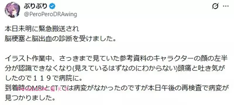 《绘师脑出血惊魂》画到一半惊觉不对劲 当机立断叫救护车捡回一命了插图1 《绘师脑出血惊魂》画到一半惊觉不对劲 当机立断叫救护车捡回一命了插图1