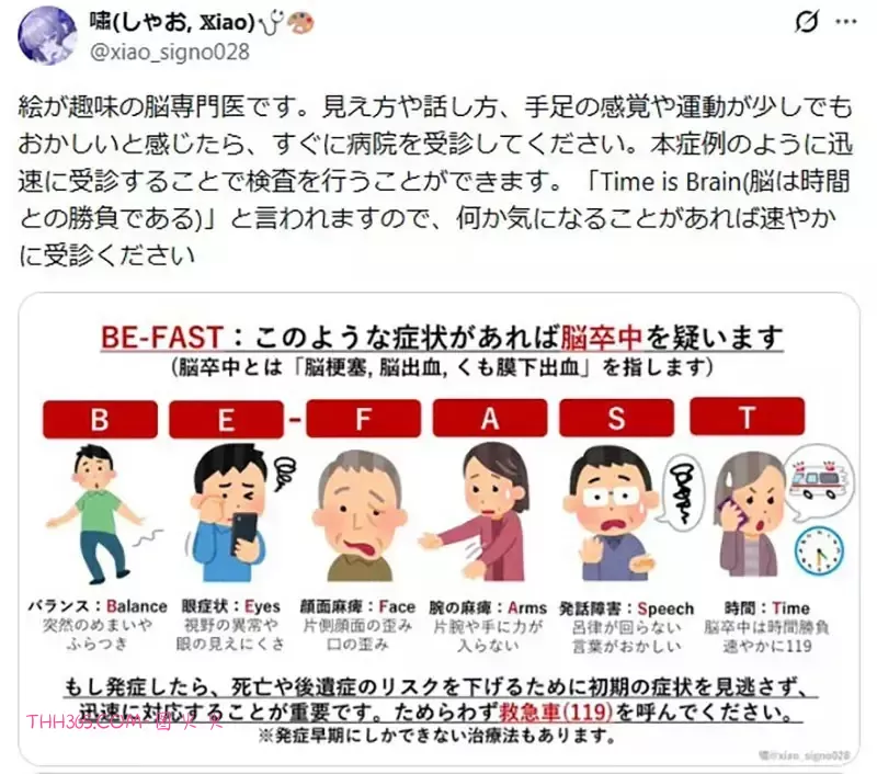 《绘师脑出血惊魂》画到一半惊觉不对劲 当机立断叫救护车捡回一命了插图2 《绘师脑出血惊魂》画到一半惊觉不对劲 当机立断叫救护车捡回一命了插图2