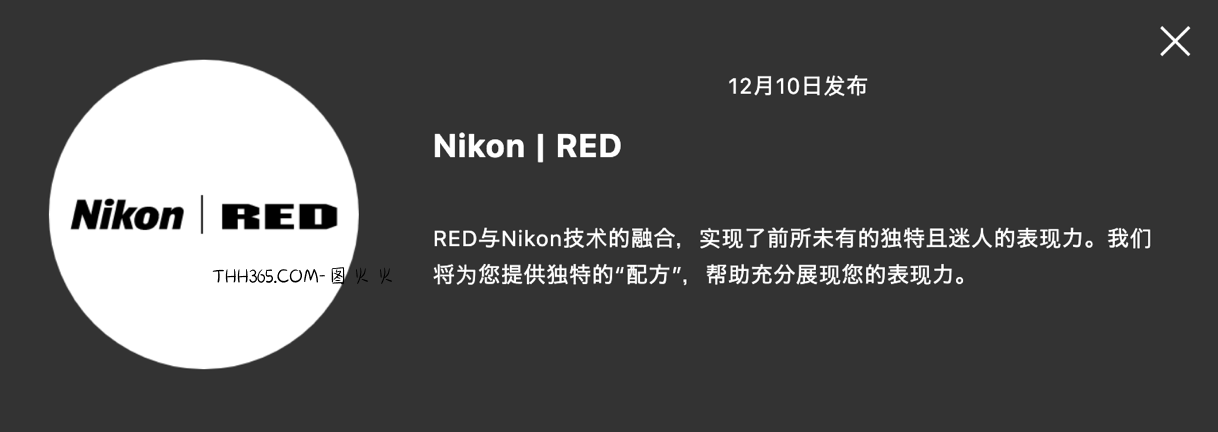 尼康×RED联合打造!「官方影像配方」将于12月10日揭晓插图1 尼康×RED联合打造!「官方影像配方」将于12月10日揭晓插图1