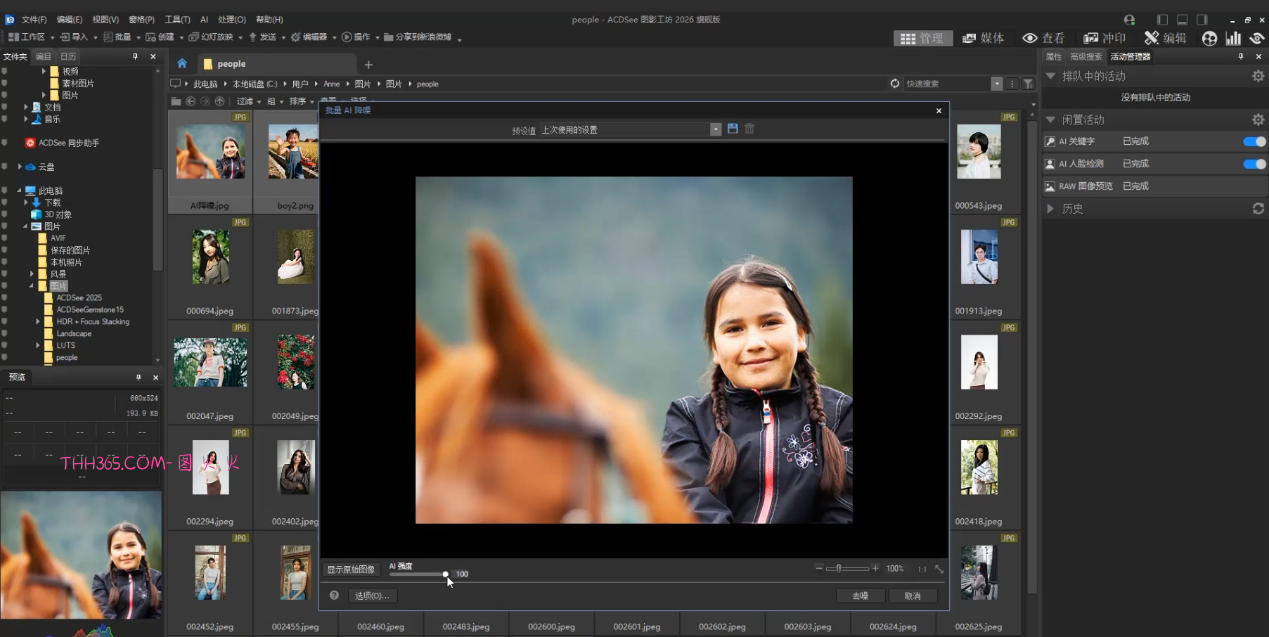 ACDSee 图影工坊 2026全新发布:AI 驱动数字视觉工作流革新插图1 ACDSee 图影工坊 2026全新发布:AI 驱动数字视觉工作流革新插图1