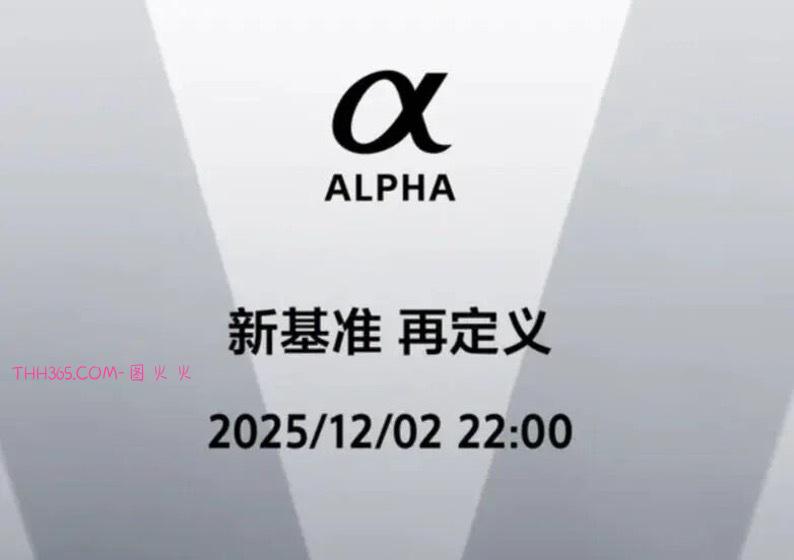 就在明天!索尼A7M5能否坐实“全能新基准”?所有悬念即将揭晓插图2 就在明天!索尼A7M5能否坐实“全能新基准”?所有悬念即将揭晓插图2