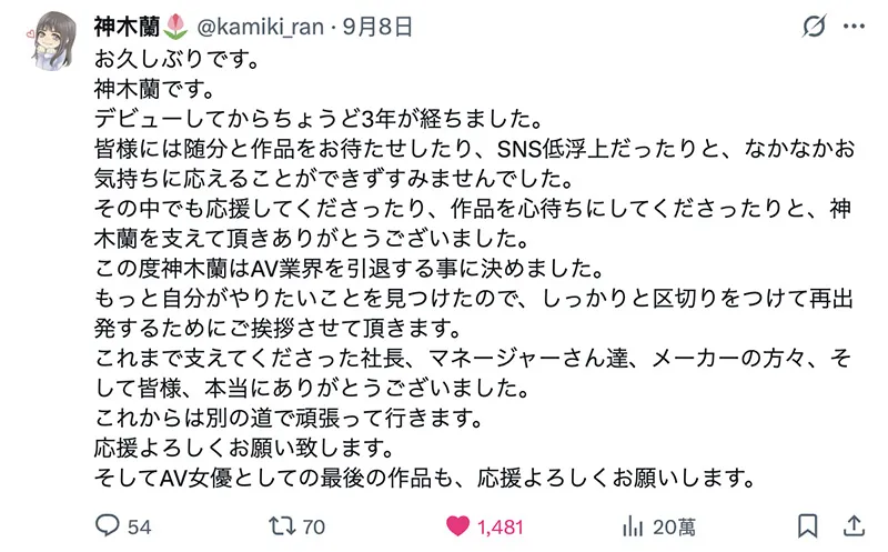 “引退浪潮”再掀话题!神木兰 无预警官宣引退决定,正式告别 “三年” 影业旅程插图3 “引退浪潮”再掀话题!神木兰 无预警官宣引退决定,正式告别 “三年” 影业旅程插图3