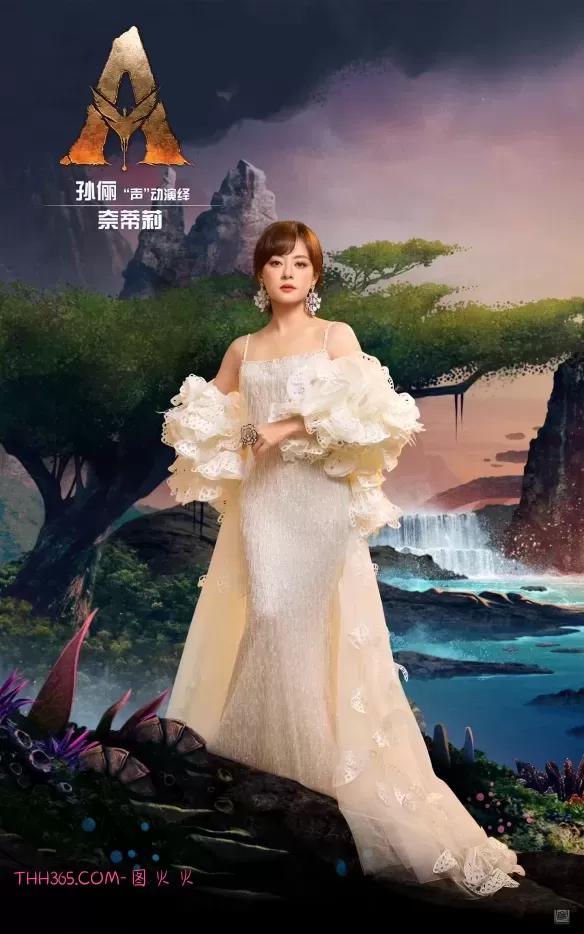 《阿凡达3》定档12月19日登陆内地 中文配音阵容亮相插图2 《阿凡达3》定档12月19日登陆内地 中文配音阵容亮相插图2