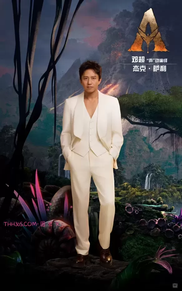 《阿凡达3》定档12月19日登陆内地 中文配音阵容亮相插图1 《阿凡达3》定档12月19日登陆内地 中文配音阵容亮相插图1