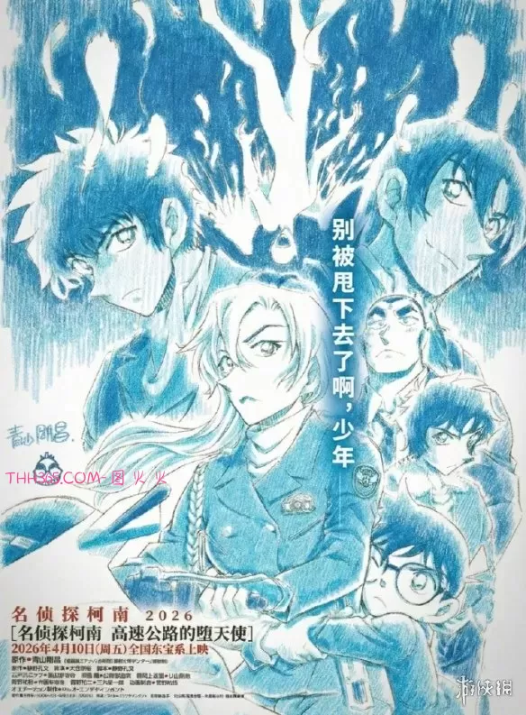 《名侦探柯南》最新剧场版《高速公路的堕天使》公开插图 《名侦探柯南》最新剧场版《高速公路的堕天使》公开插图