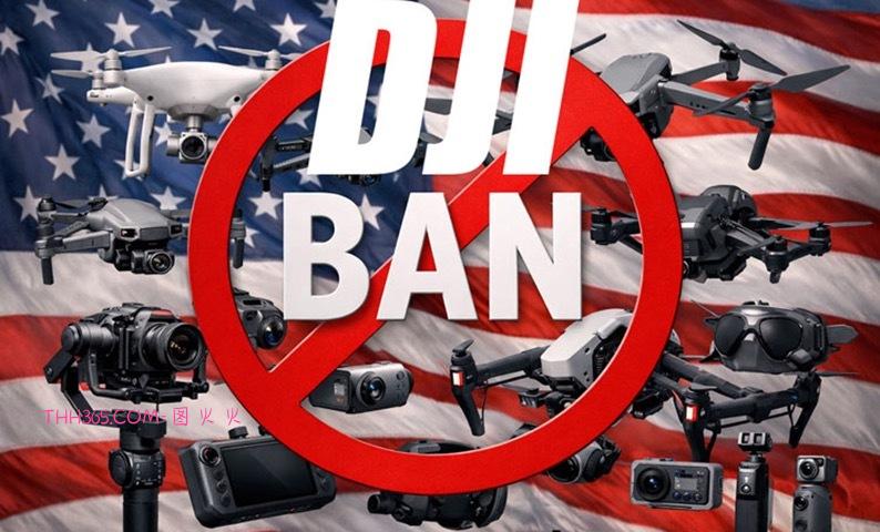 大疆遭美国禁令！国内摄影人要囤货吗？插图