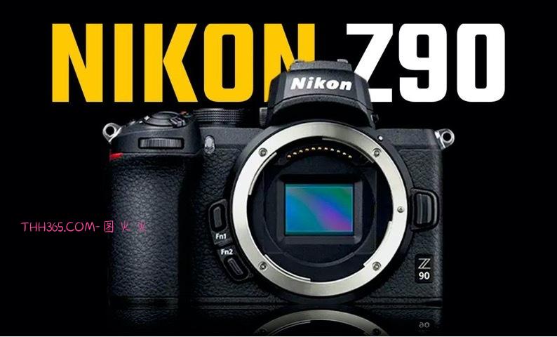 APS-C画幅“新旗舰”， 尼康Z90真的要来了？插图
