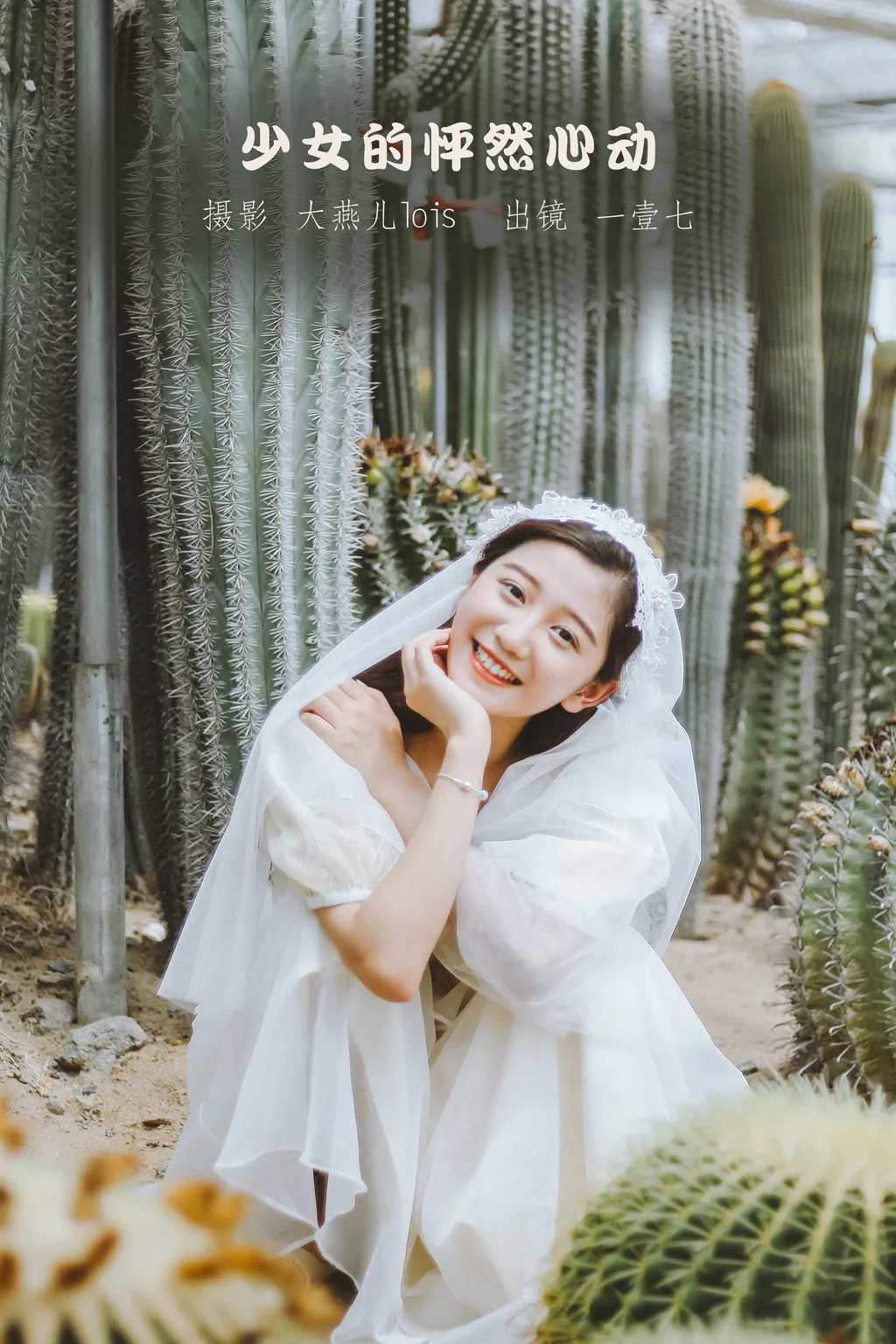 [YITUYU艺图语]2022.11.19 少女的怦然心动 一壹七_[23+1P/267MB]插图2