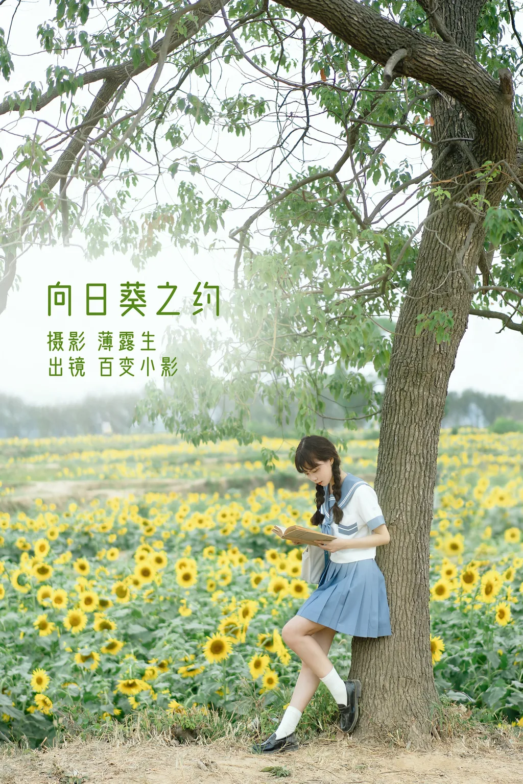 [YITUYU艺图语]2022.11.20 向日葵之约 百变小影[26+1P/512MB]插图2