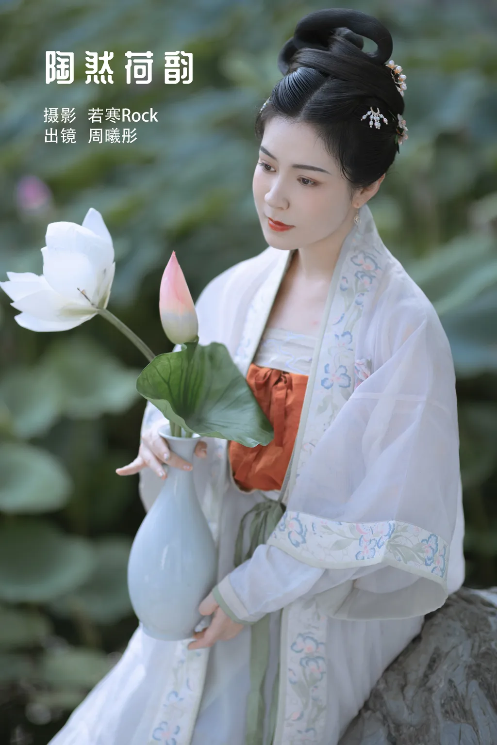 [YITUYU艺图语]2022.11.21 陶然荷韵 周曦彤[25+1P/195MB]插图3