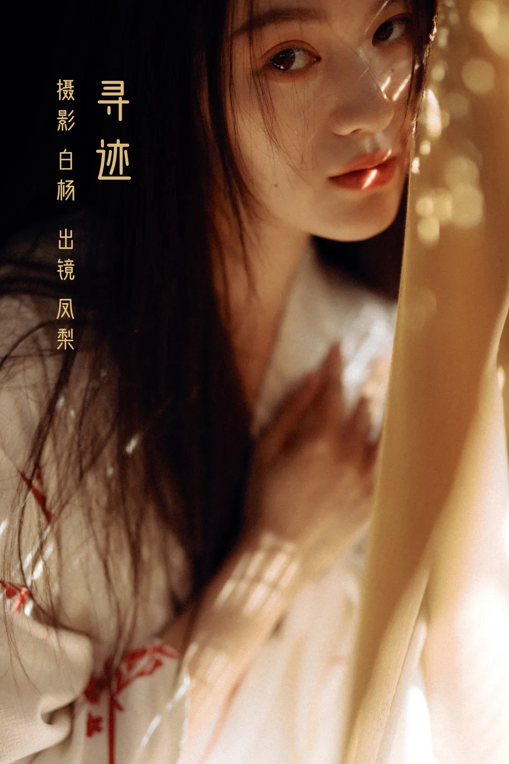 [YITUYU艺图语]2022.11.22 寻迹 凤梨[22+1P/238MB]插图3