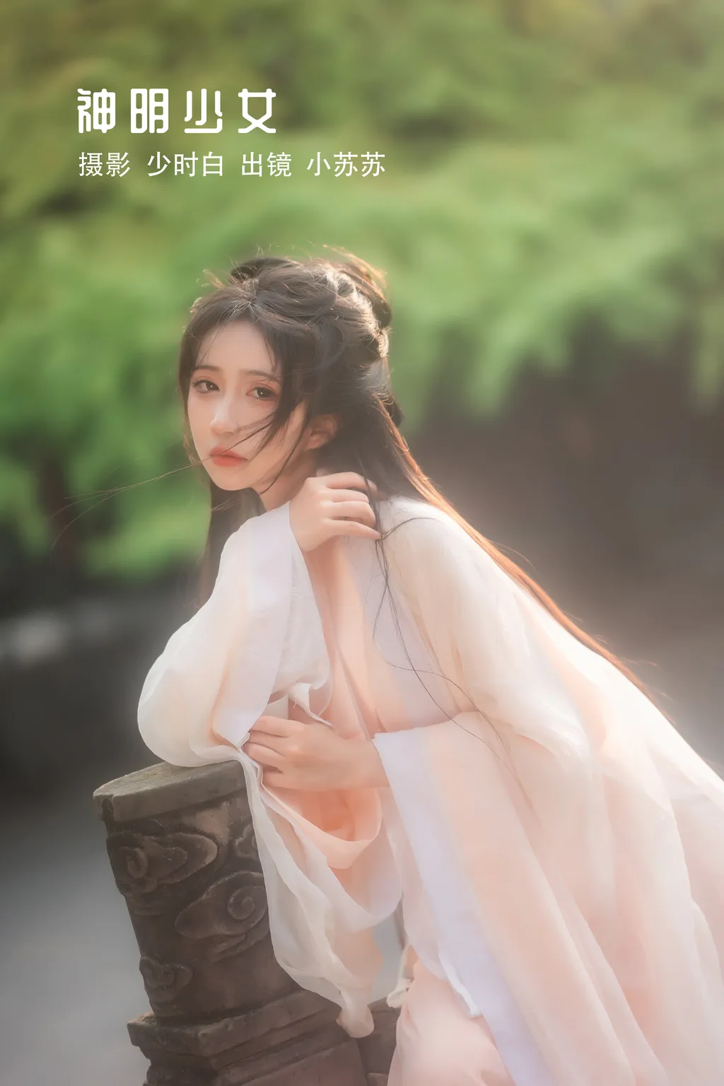 [YITUYU艺图语]2022.11.24 神明少女 -绮罗生的小苏苏-[35+1P/242MB]插图2