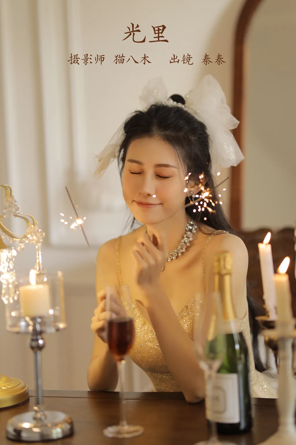 [YITUYU艺图语]2022.11.26 光里 秦秦[24+1P/244MB]插图3