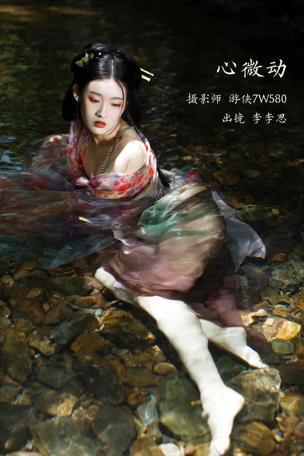 [YITUYU艺图语]2022.11.26 心微动 李李思[21+1P/306MB]插图2